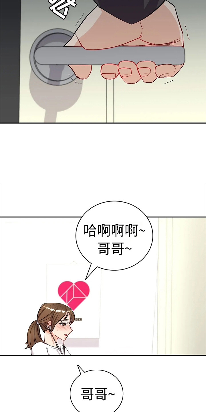 情感尝试 第7话 第19页