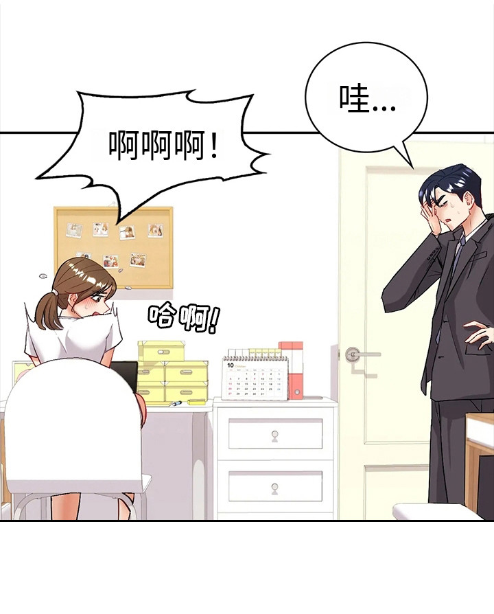 情感尝试 第7话 第22页