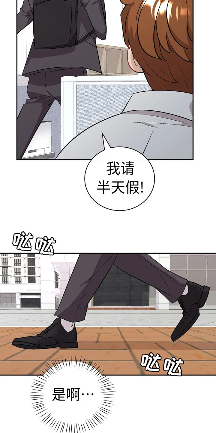 情感尝试 第7话 第7页