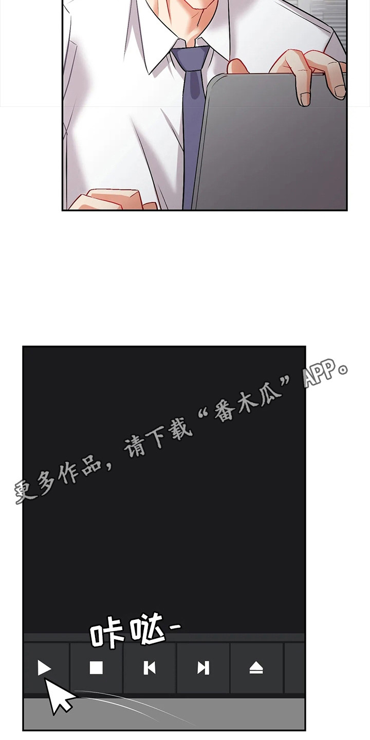 情感尝试 第8话 第11页