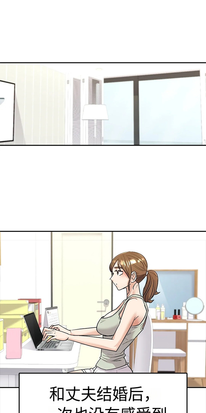 情感尝试 第9话 第18页