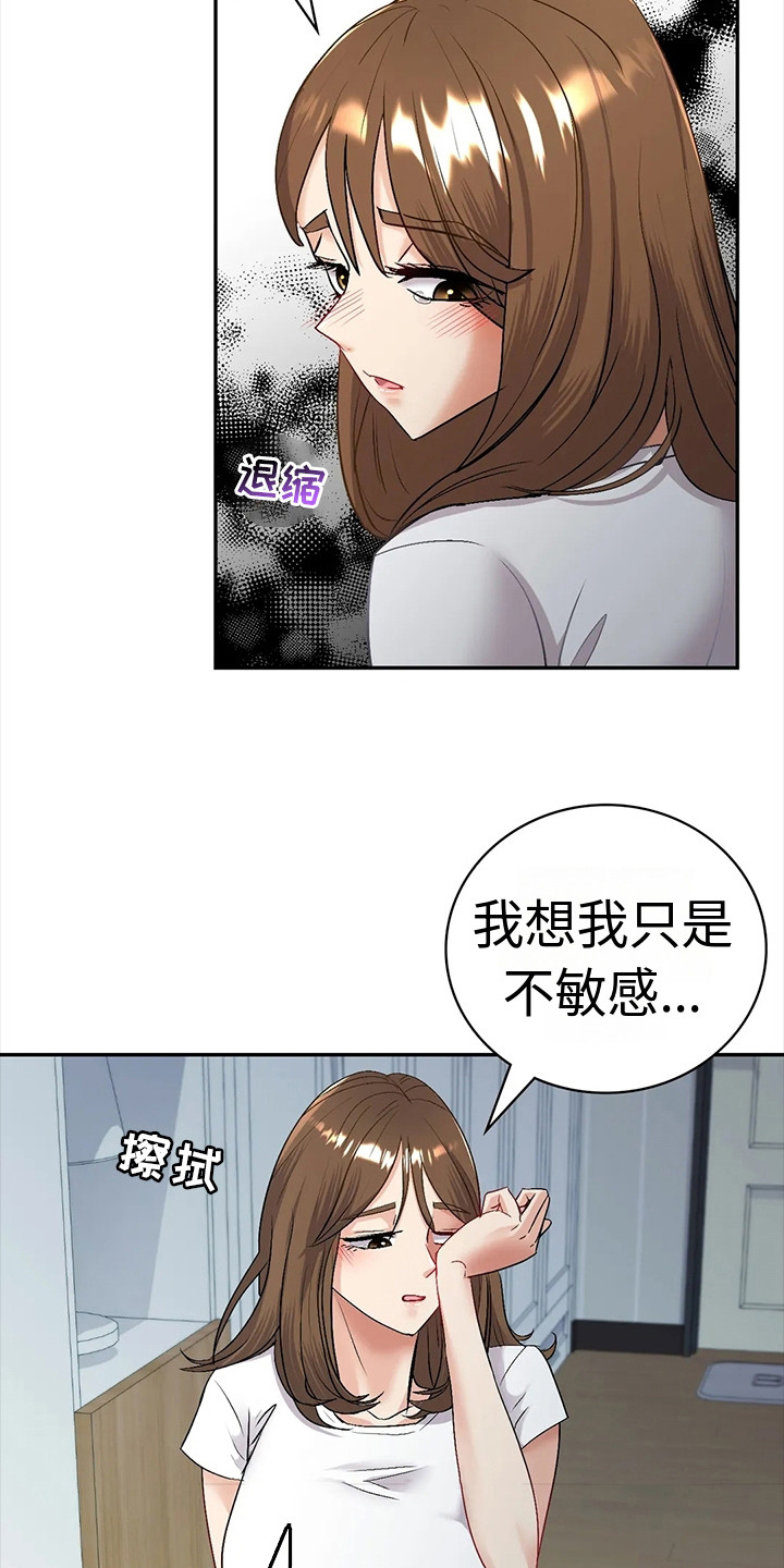 情感尝试 第9话 第10页