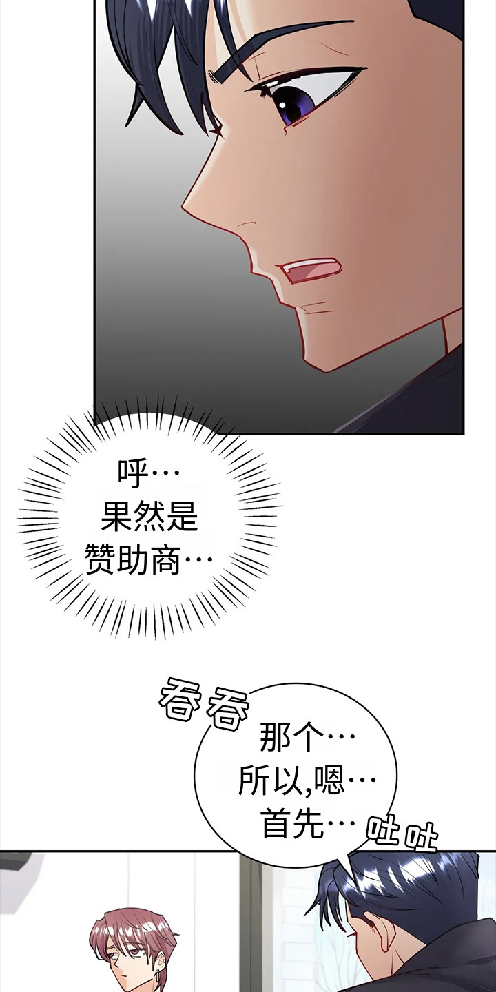 情感尝试 第10话 第21页