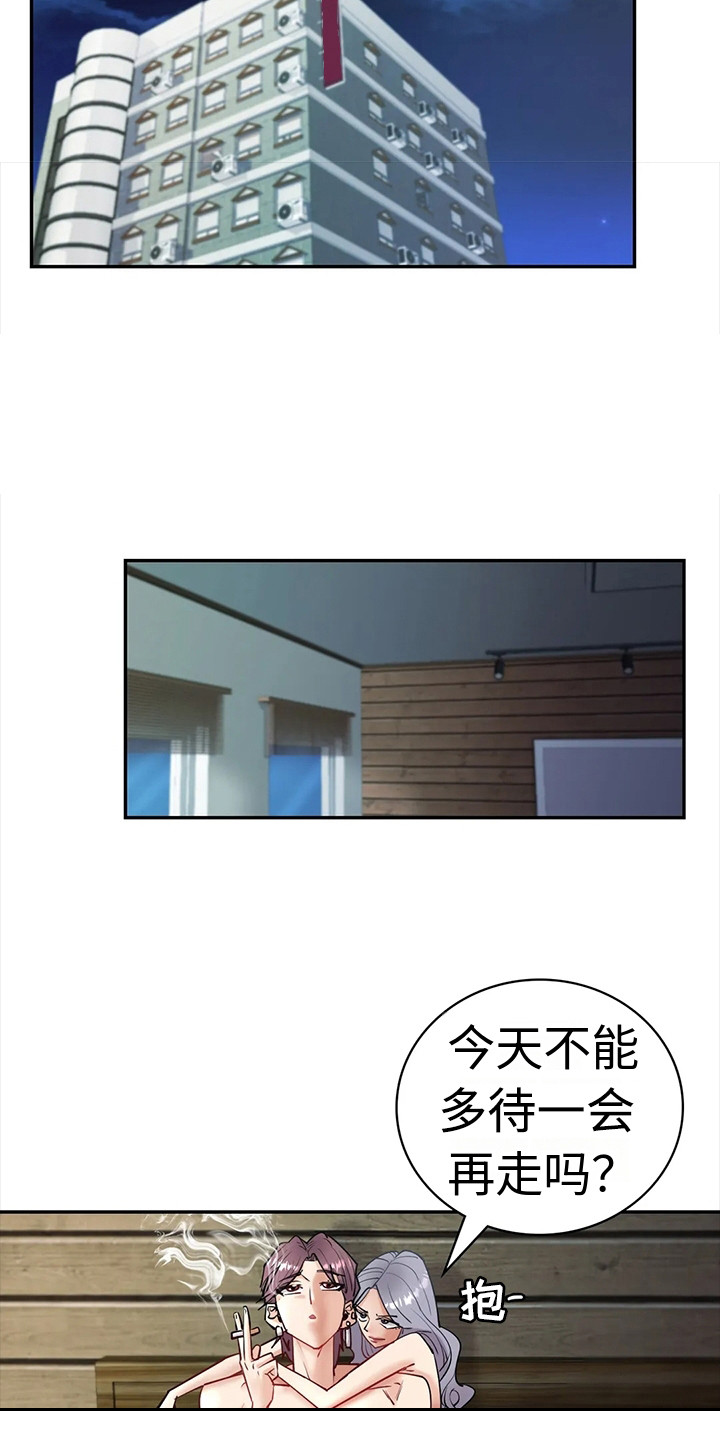 情感尝试 第10话 第6页