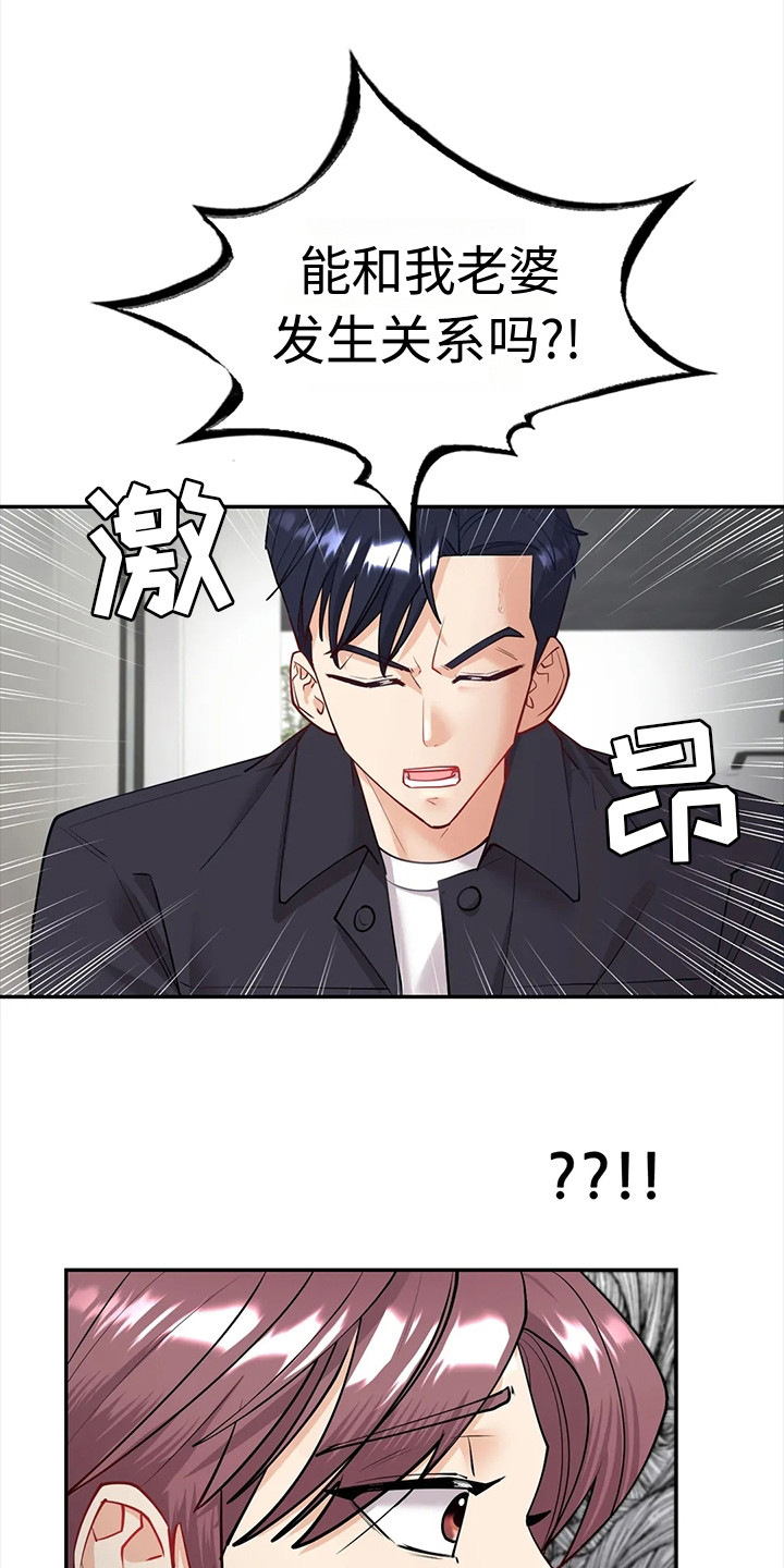 情感尝试 第11话 第1页