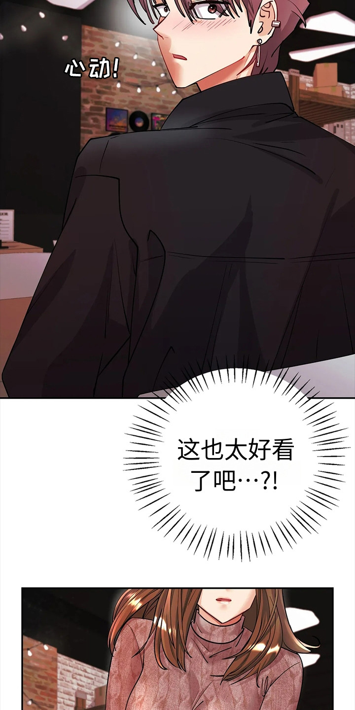 情感尝试 第11话 第12页