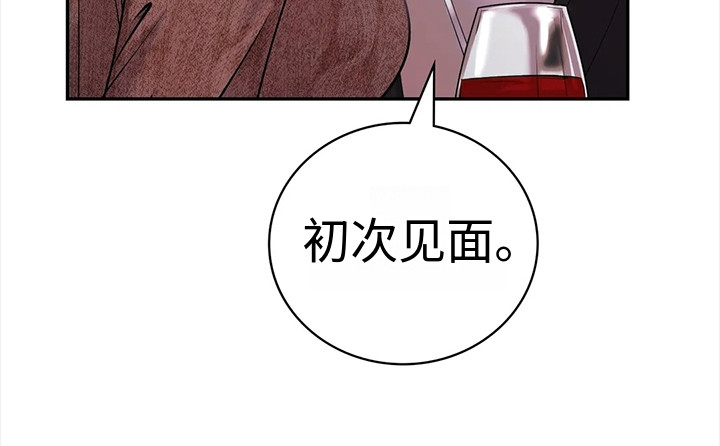 情感尝试 第11话 第16页