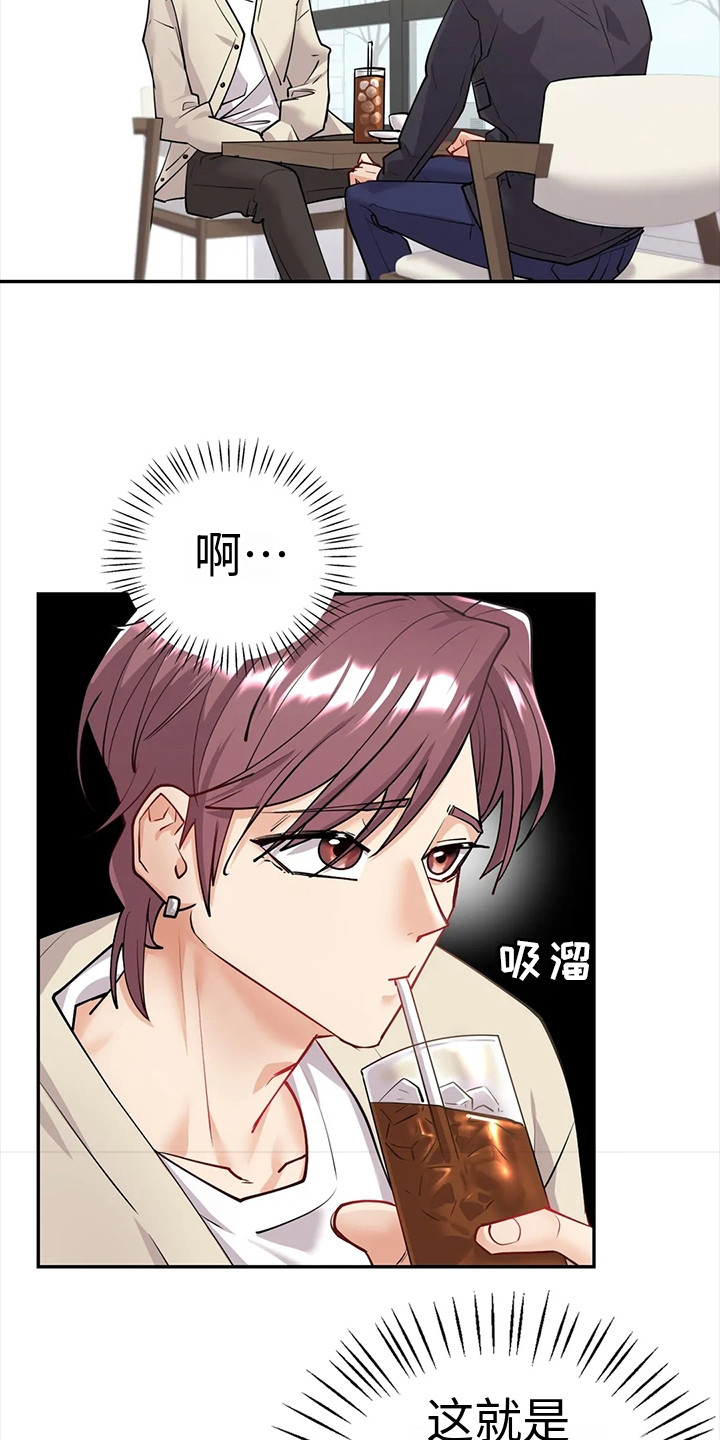 情感尝试 第11话 第3页