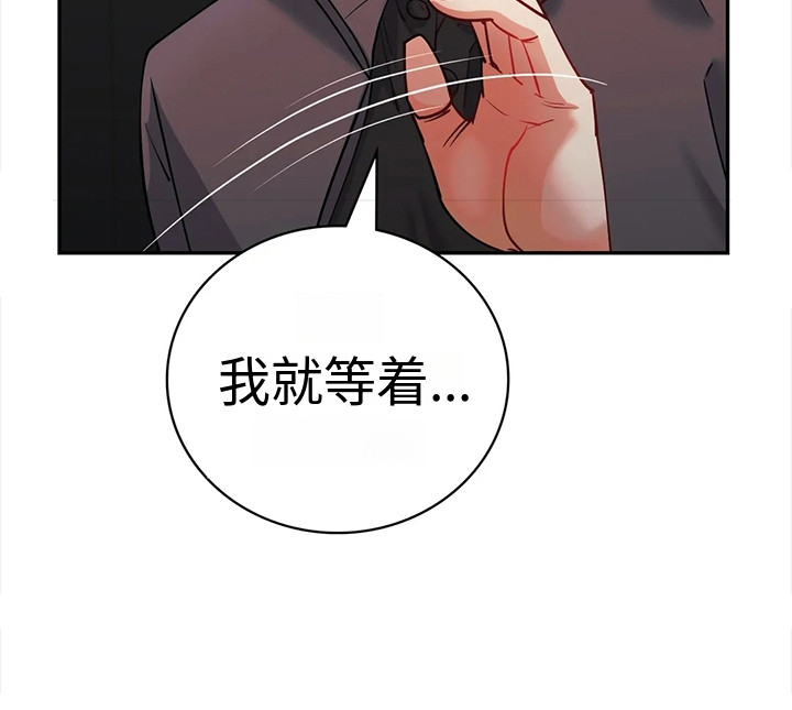 情感尝试 第11话 第23页