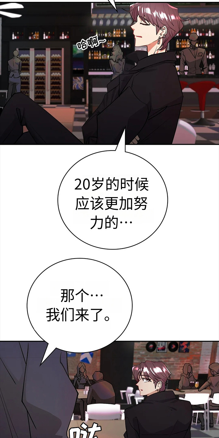 情感尝试 第11话 第9页