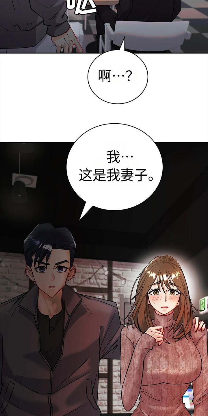 情感尝试 第11话 第10页
