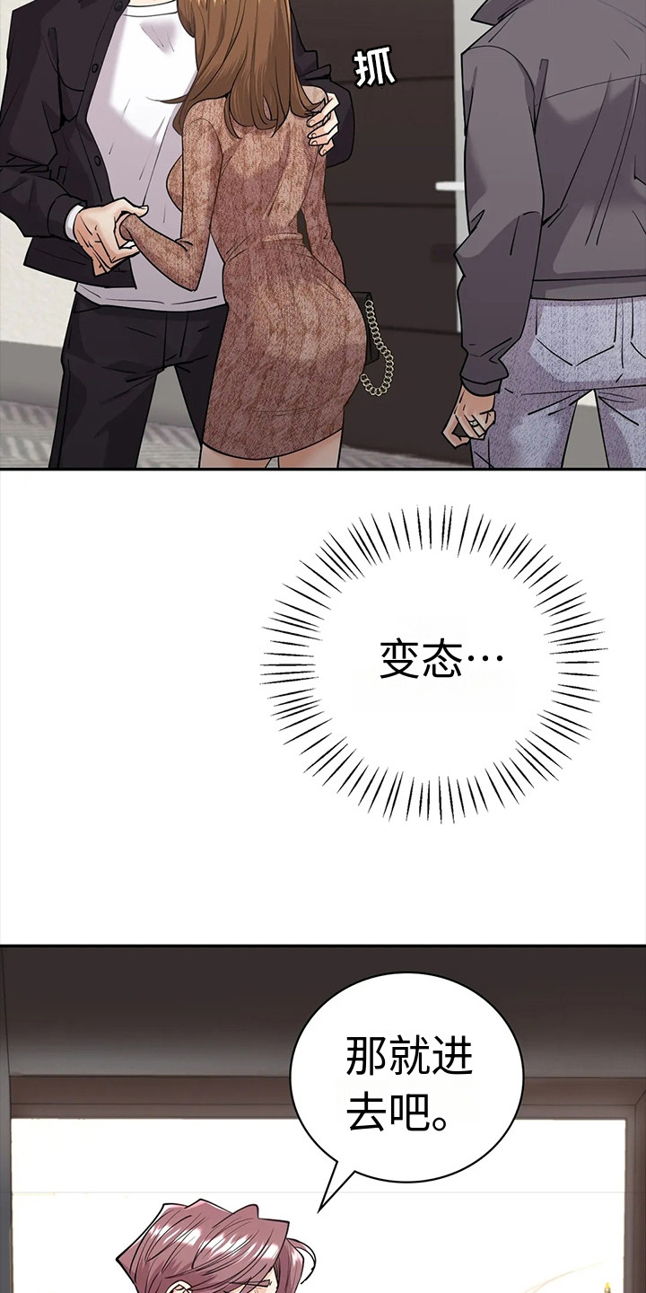 情感尝试 第12话 第10页