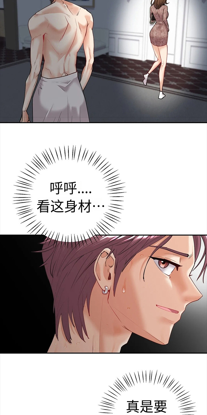 情感尝试 第13话 第6页