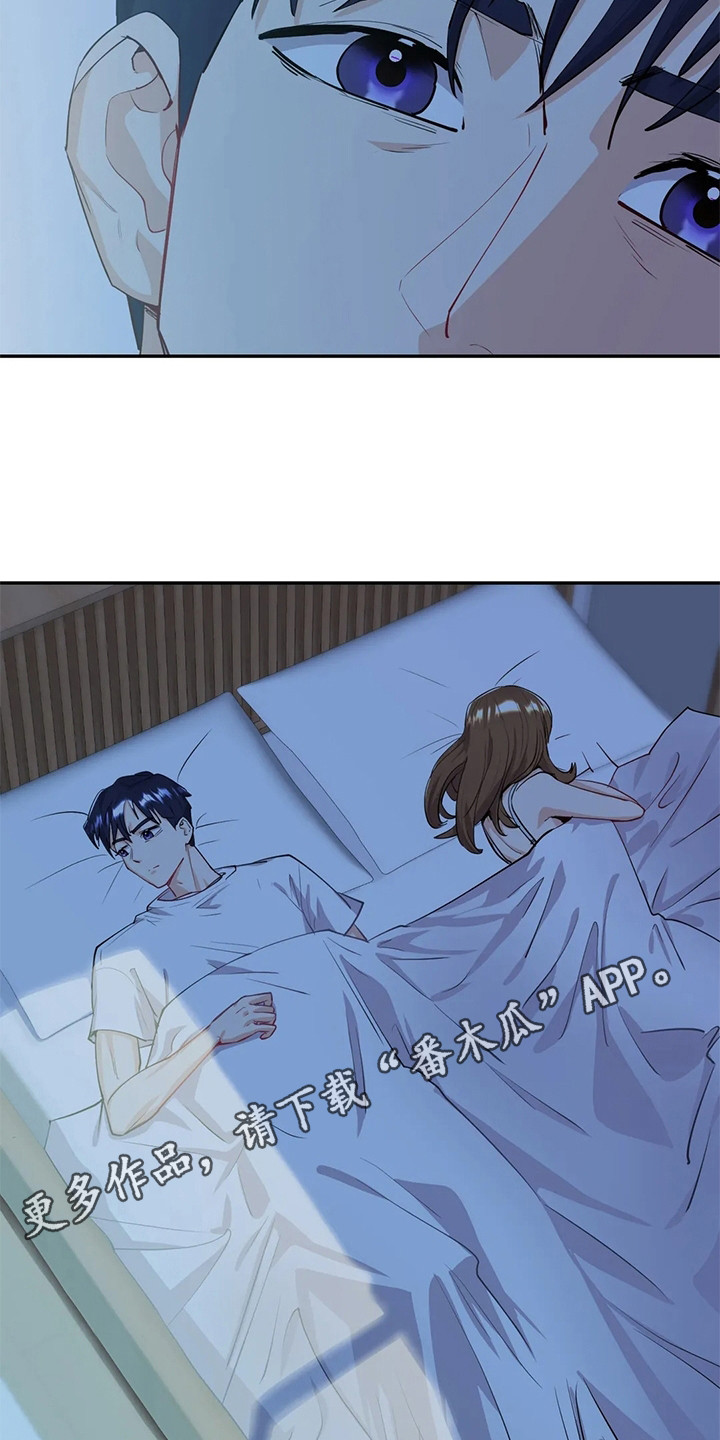 情感尝试 第14话 第11页