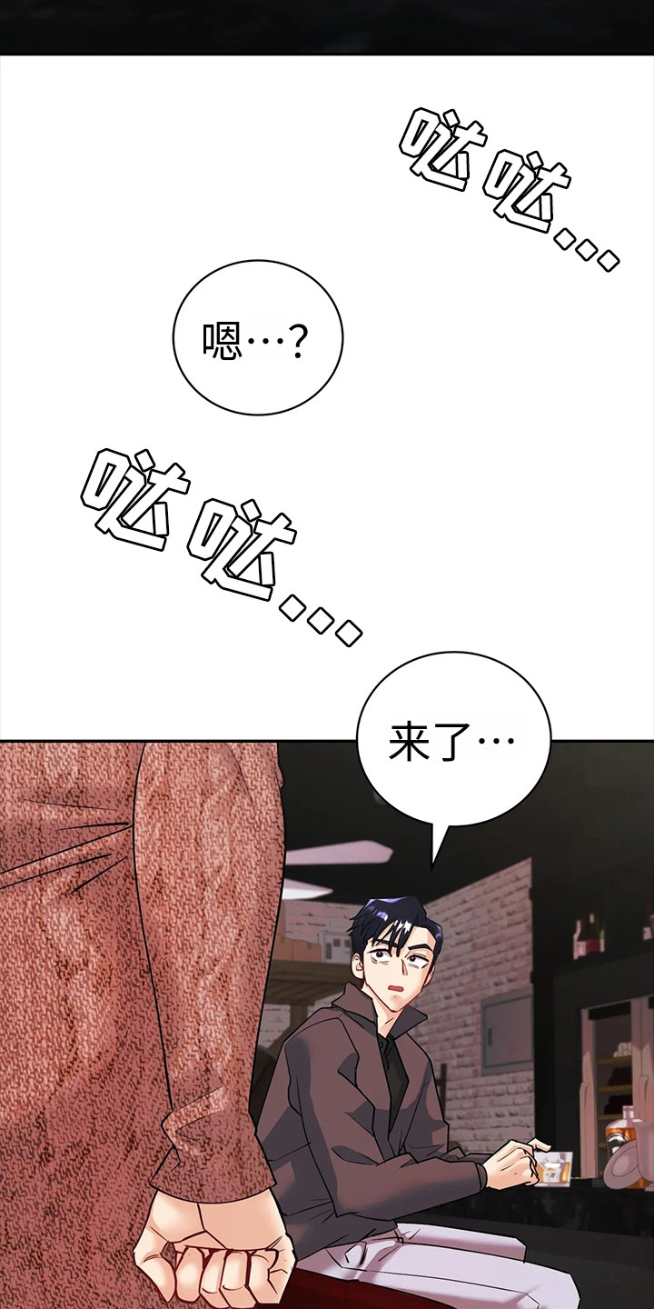 情感尝试 第14话 第3页
