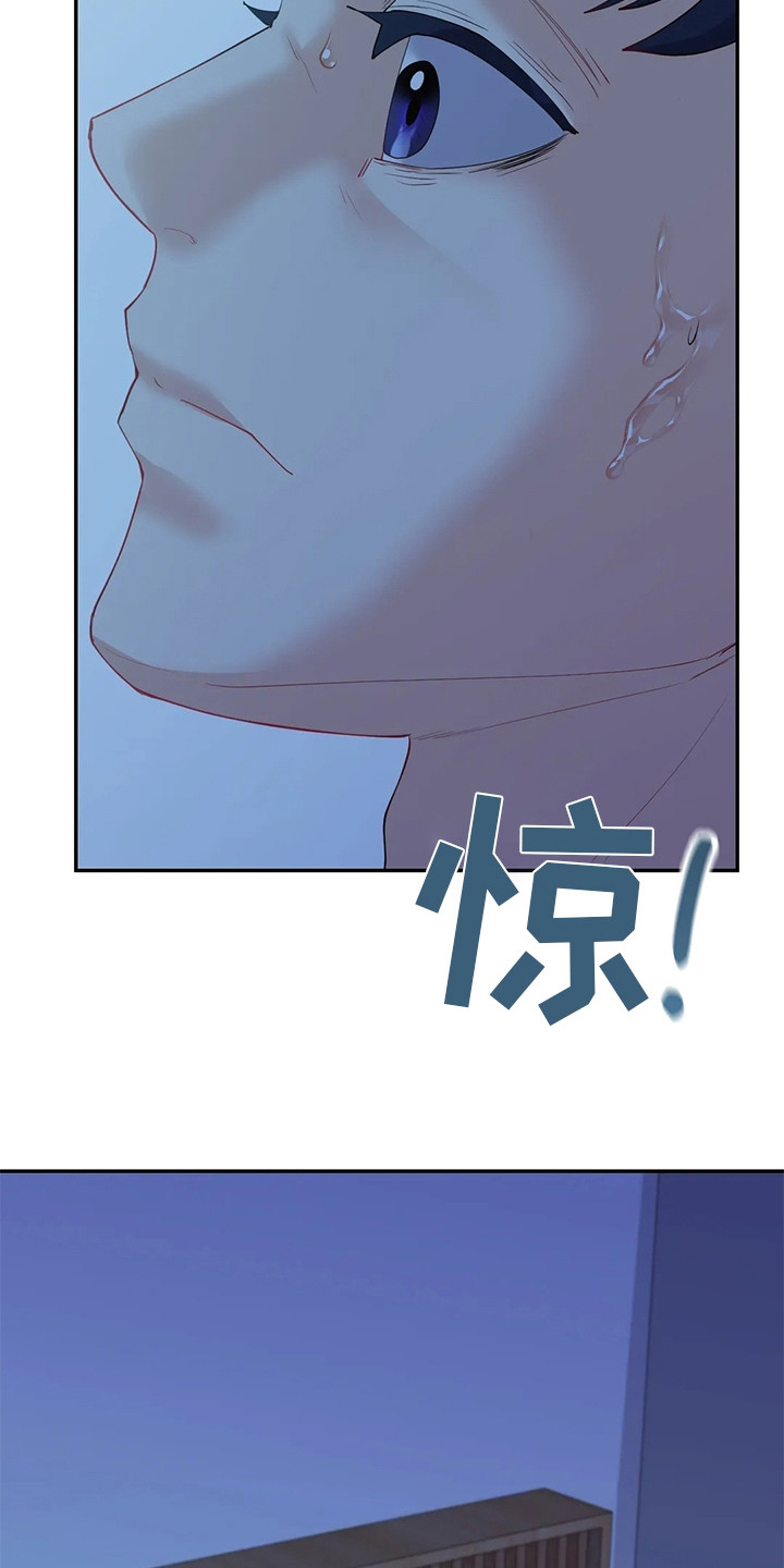 情感尝试 第14话 第22页