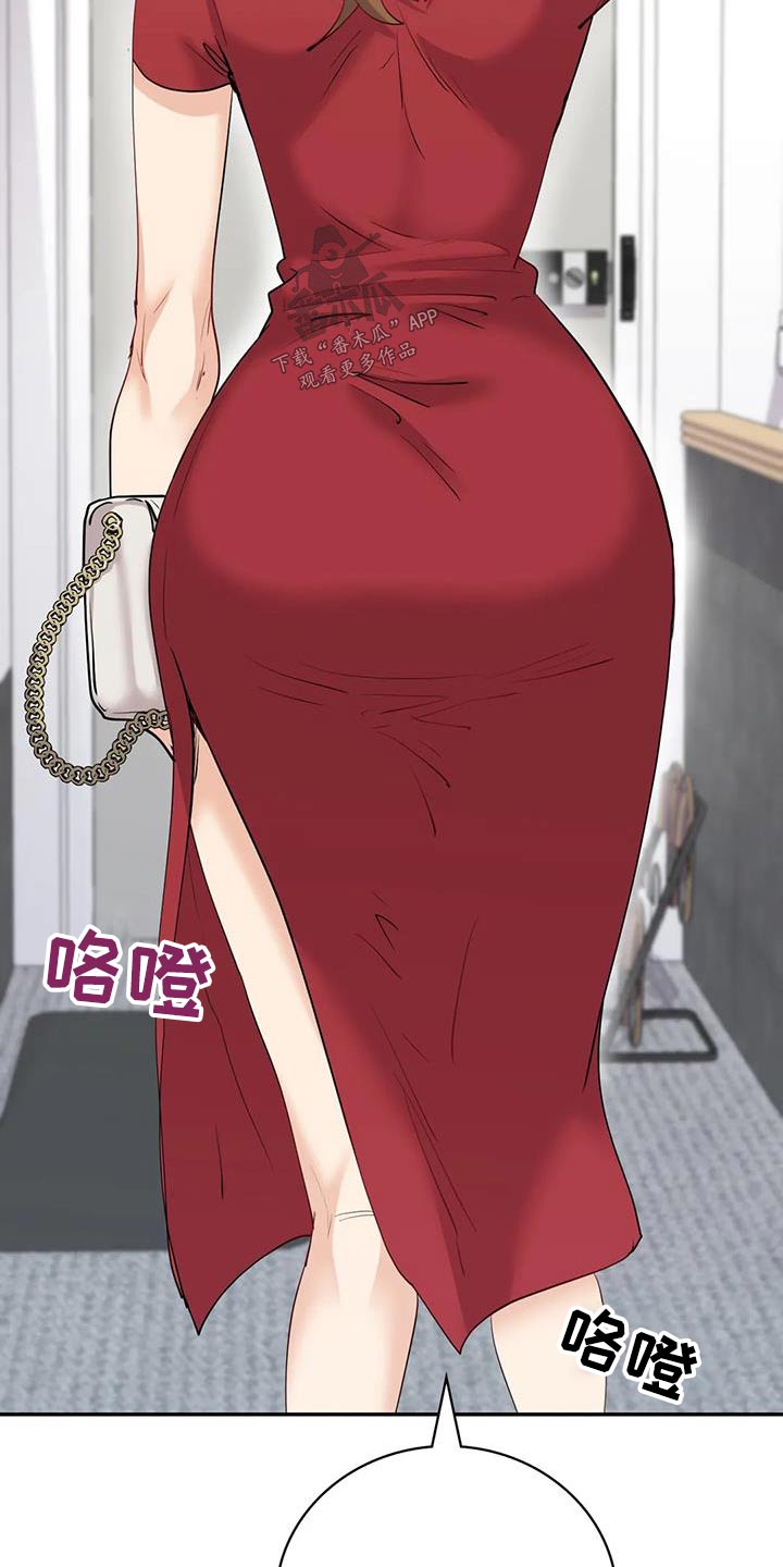 情感尝试 第16话 第19页