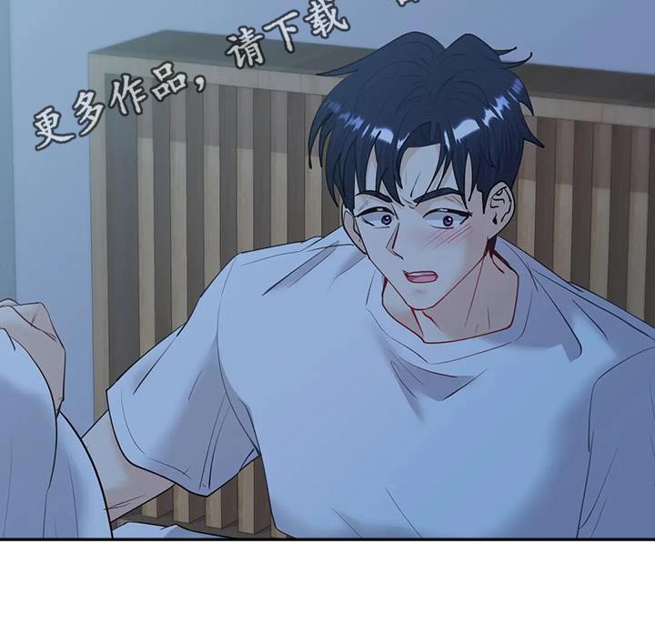 情感尝试 第16话 第26页
