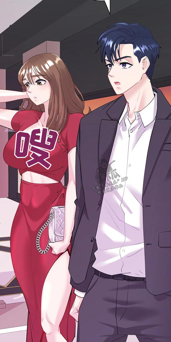 情感尝试 第16话 第5页