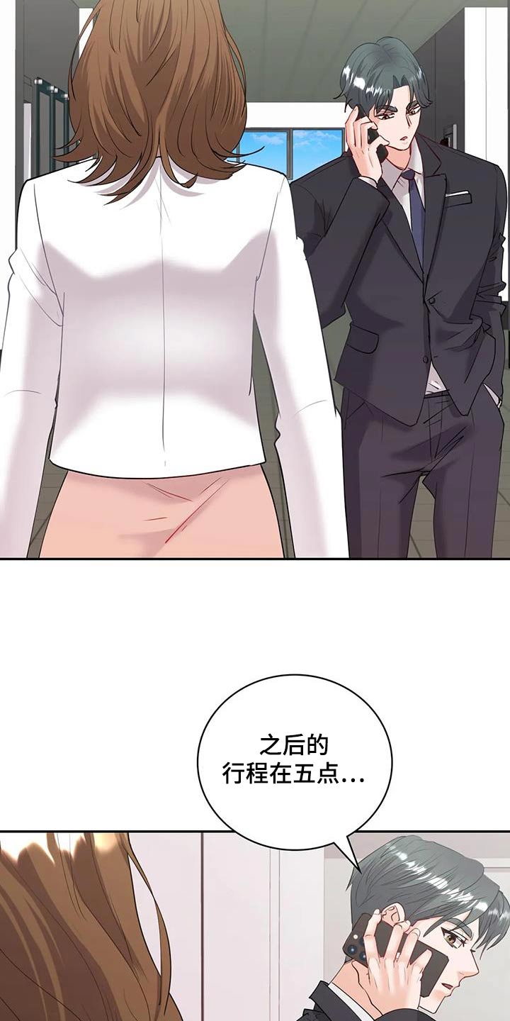 情感尝试 第18话 第13页