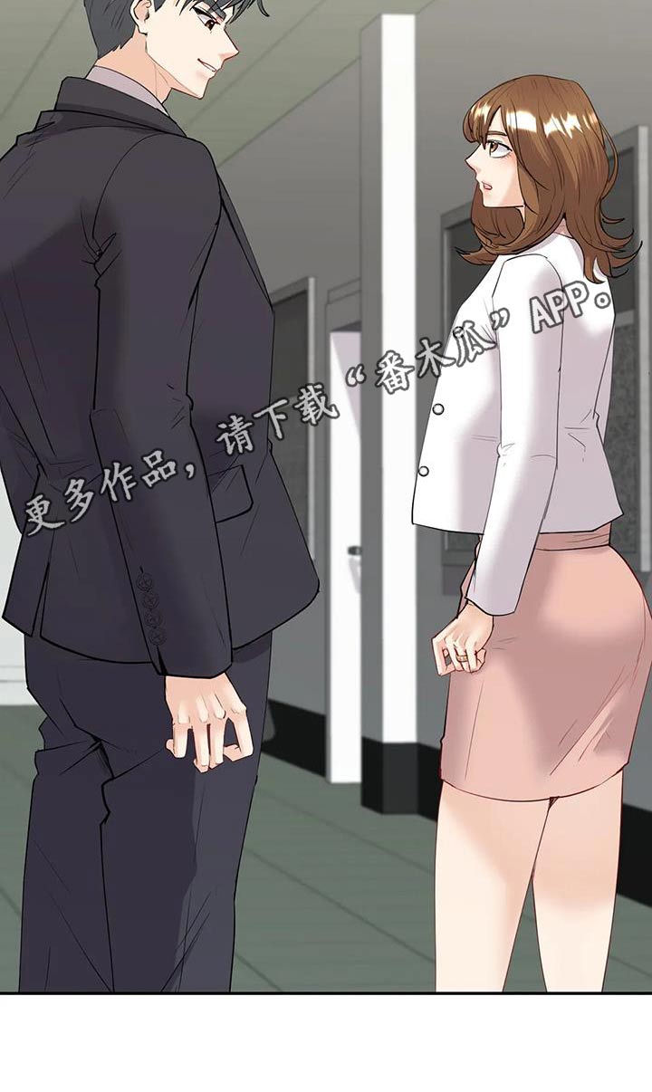 情感尝试 第18话 第19页