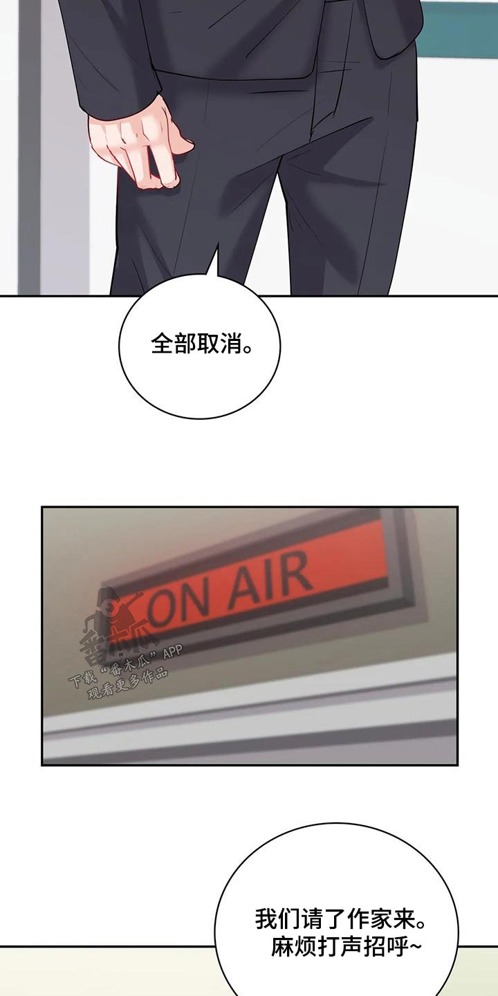 情感尝试 第19话 第11页