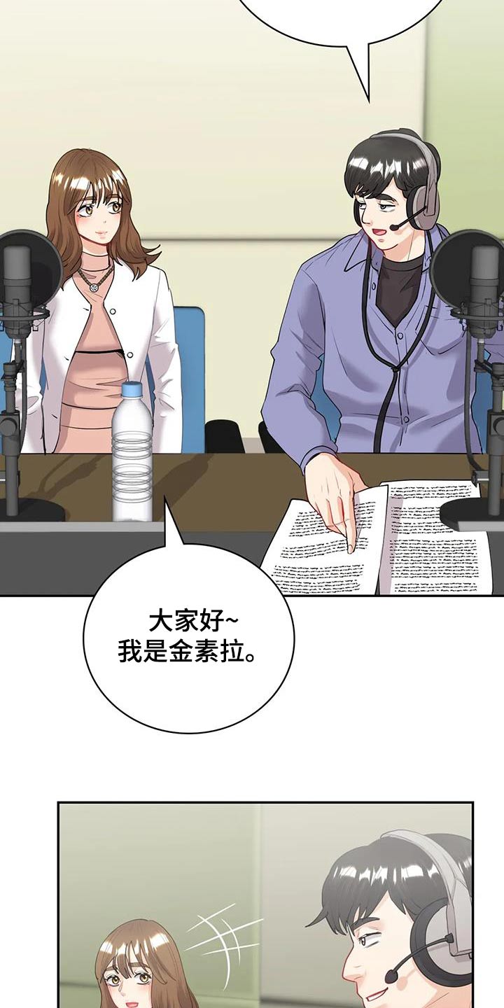 情感尝试 第19话 第12页