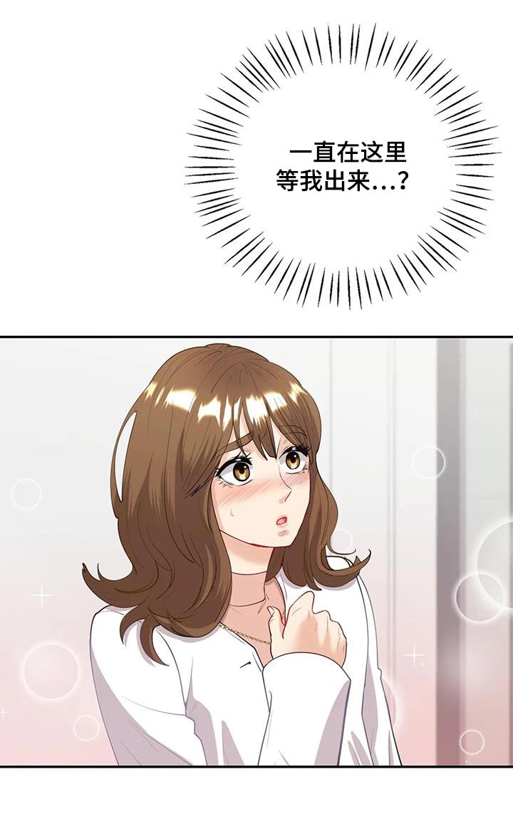 情感尝试 第19话 第20页