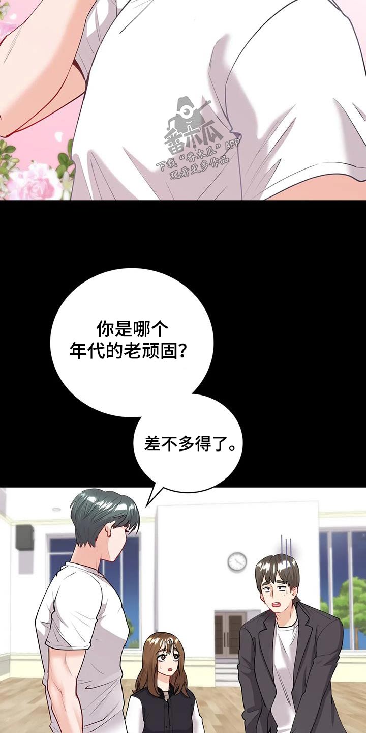 情感尝试 第20话 第9页