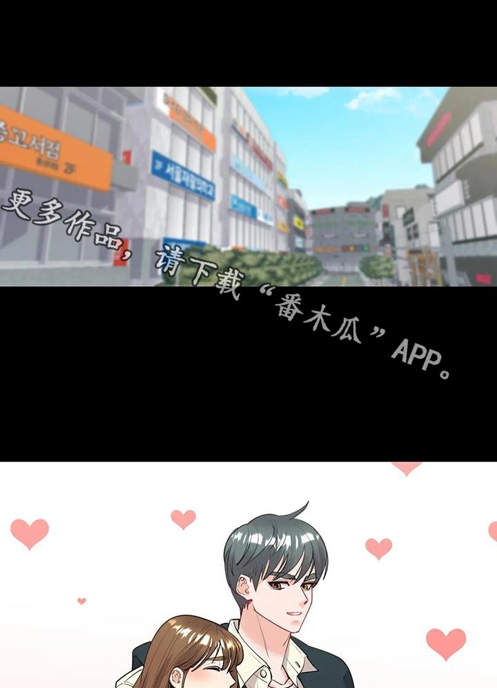 情感尝试 第21话 第1页