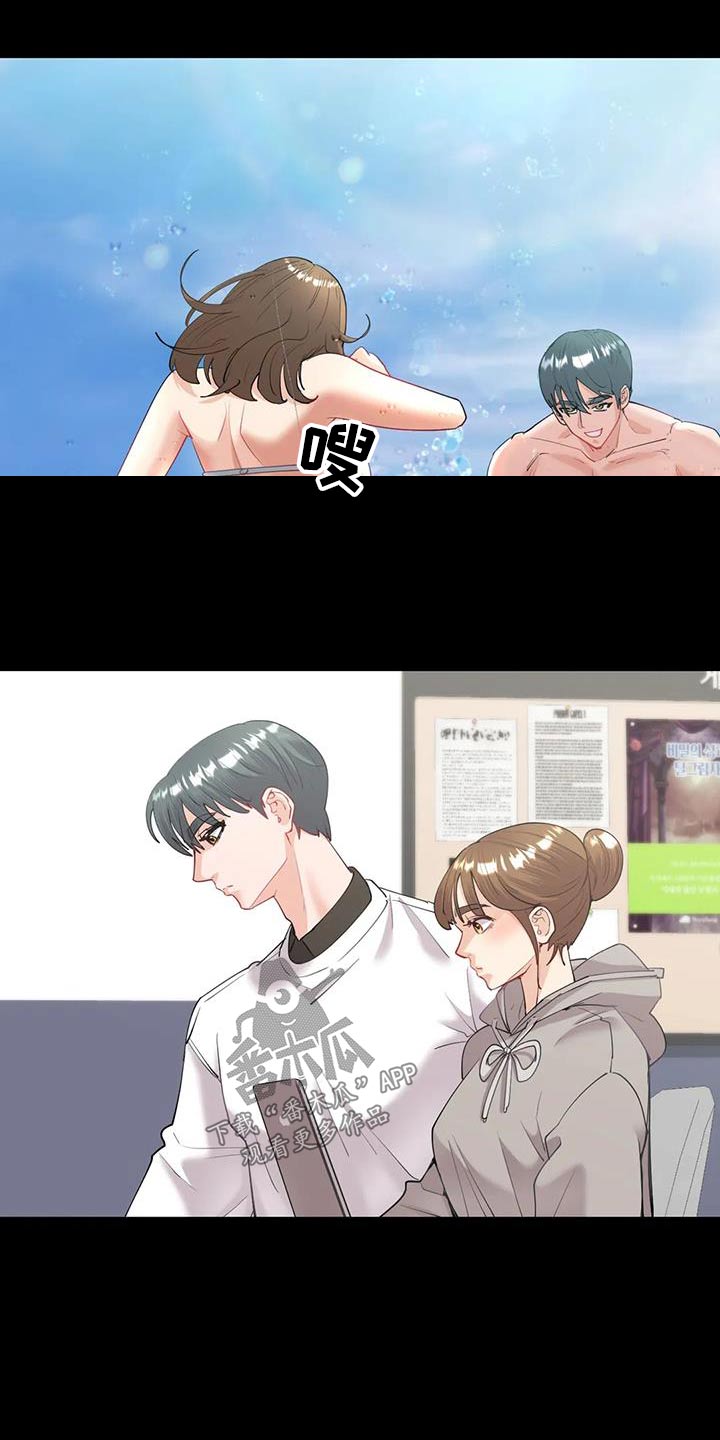 情感尝试 第21话 第4页