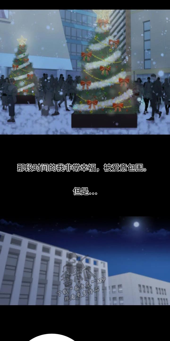 情感尝试 第21话 第5页