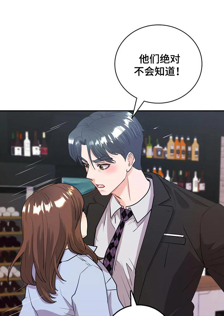 情感尝试 第23话 第1页