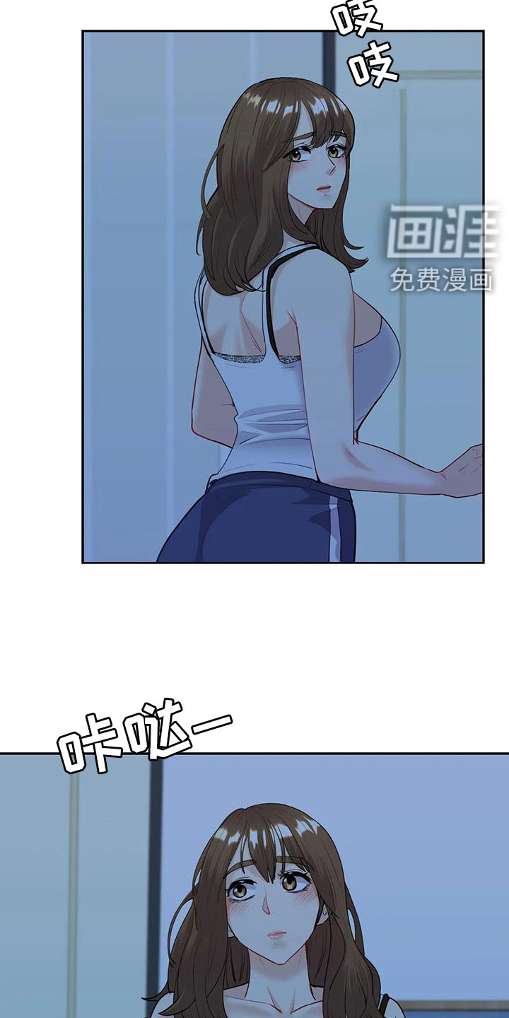 情感尝试 第25话 第18页