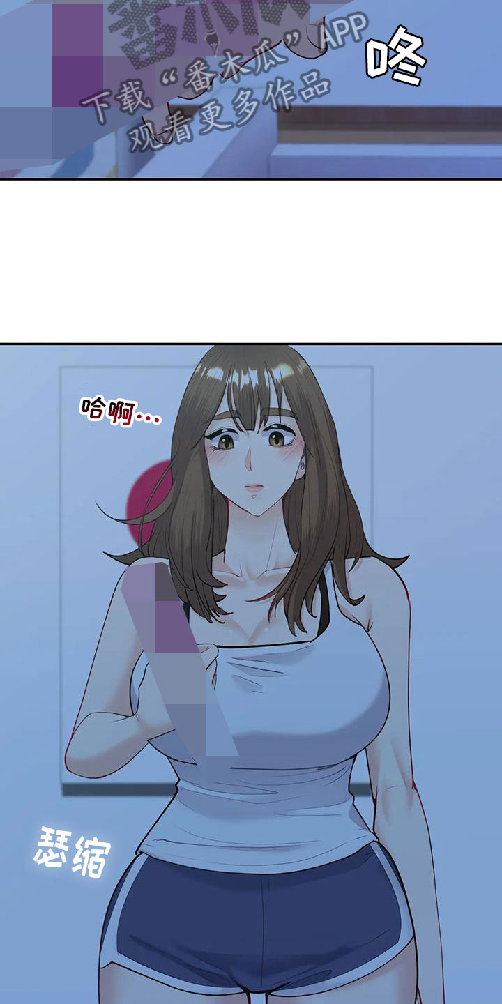 情感尝试 第25话 第20页