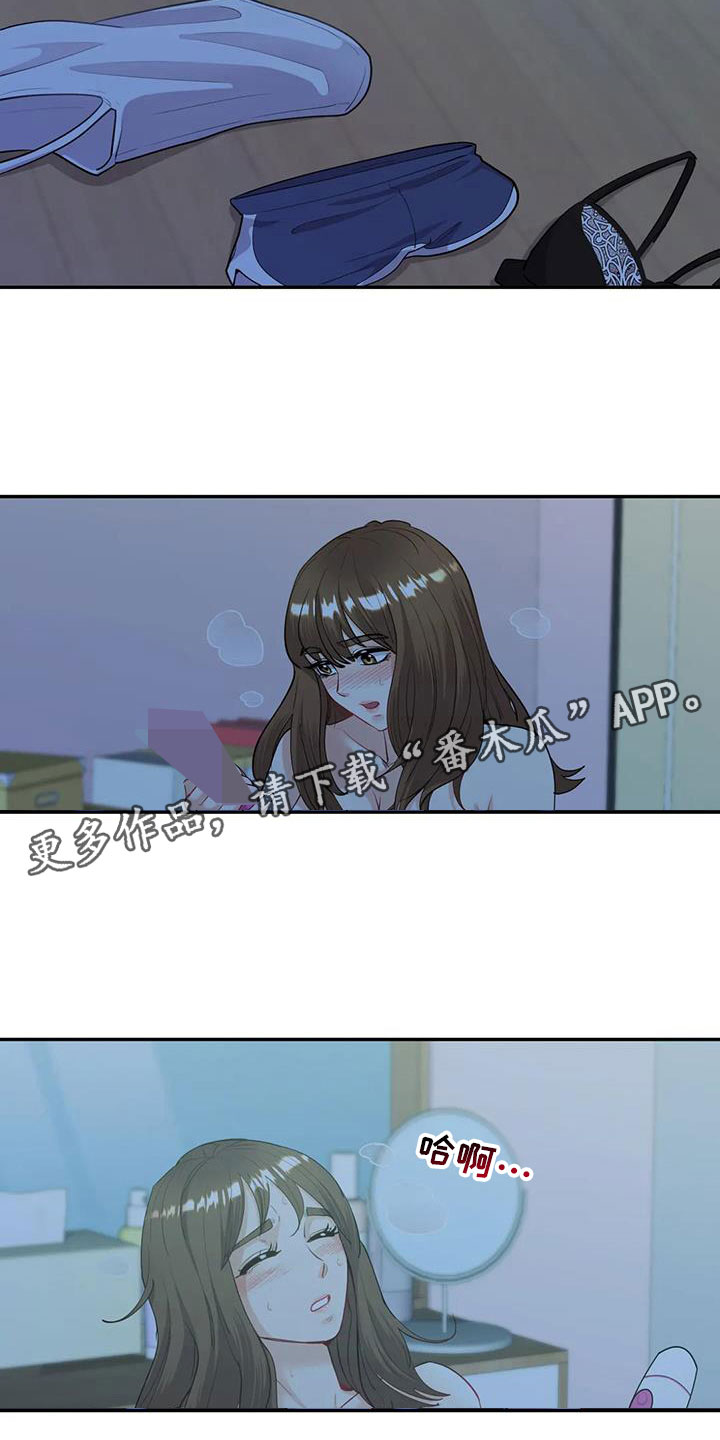 情感尝试 第25话 第22页