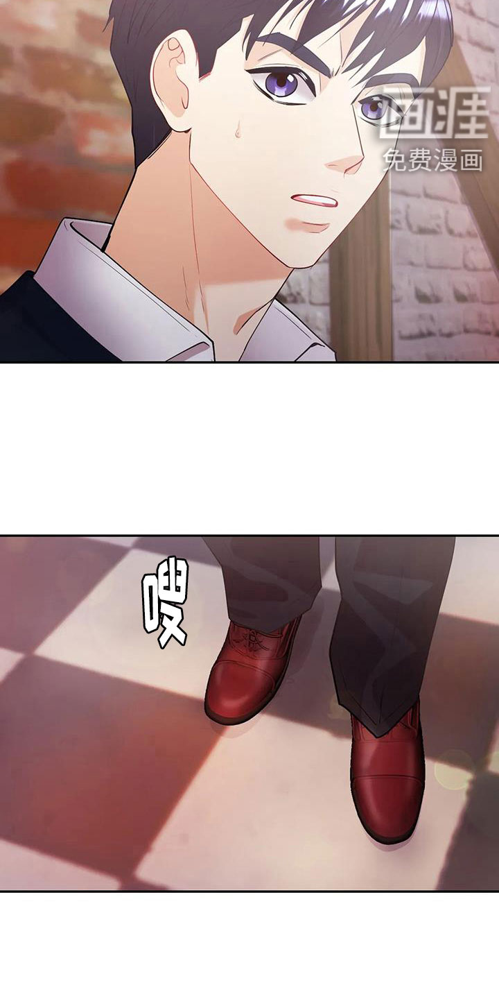 情感尝试 第26话 第18页
