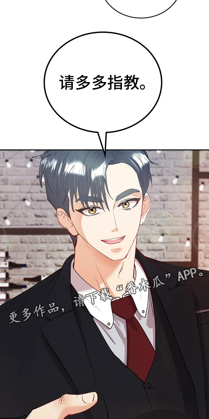 情感尝试 第26话 第21页