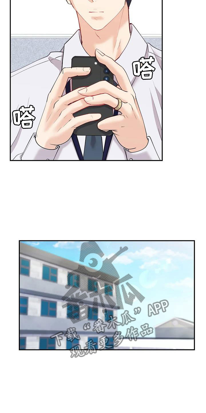 情感尝试 第26话 第4页