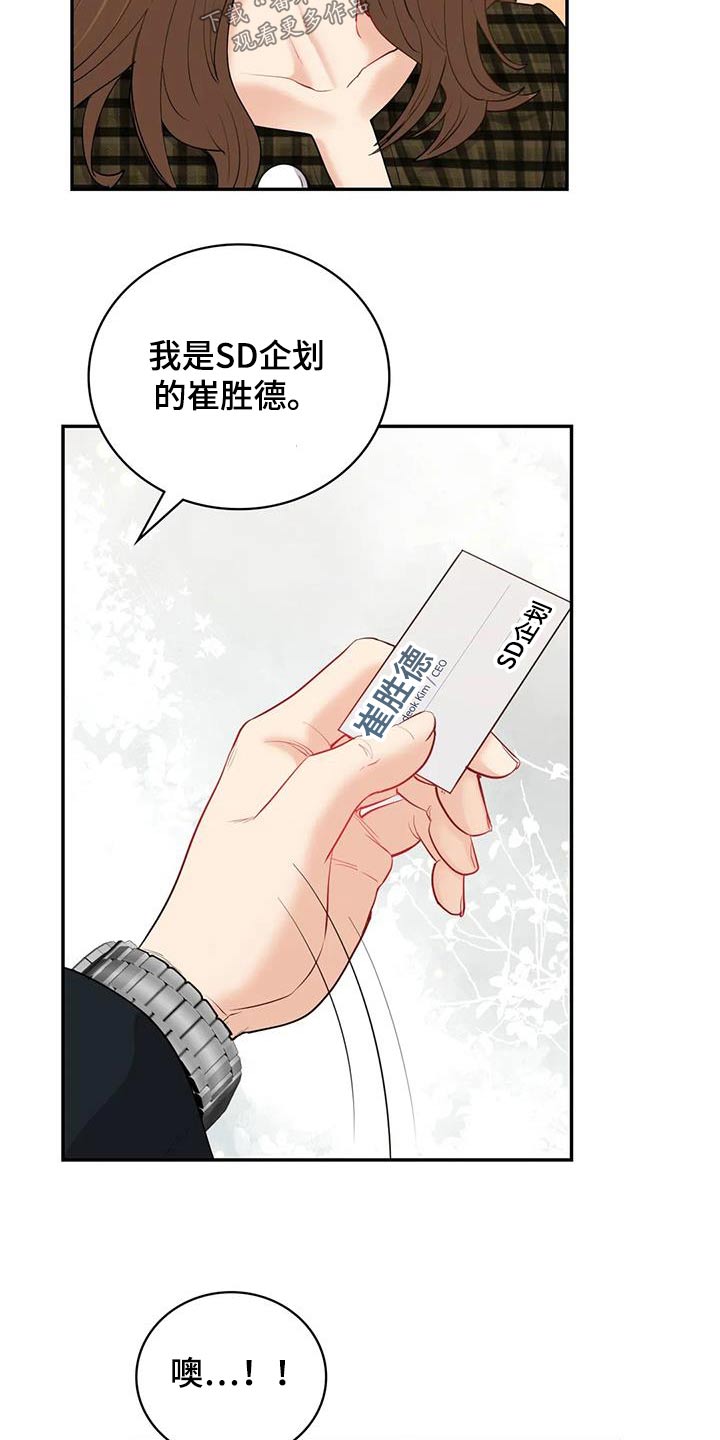情感尝试 第27话 第4页