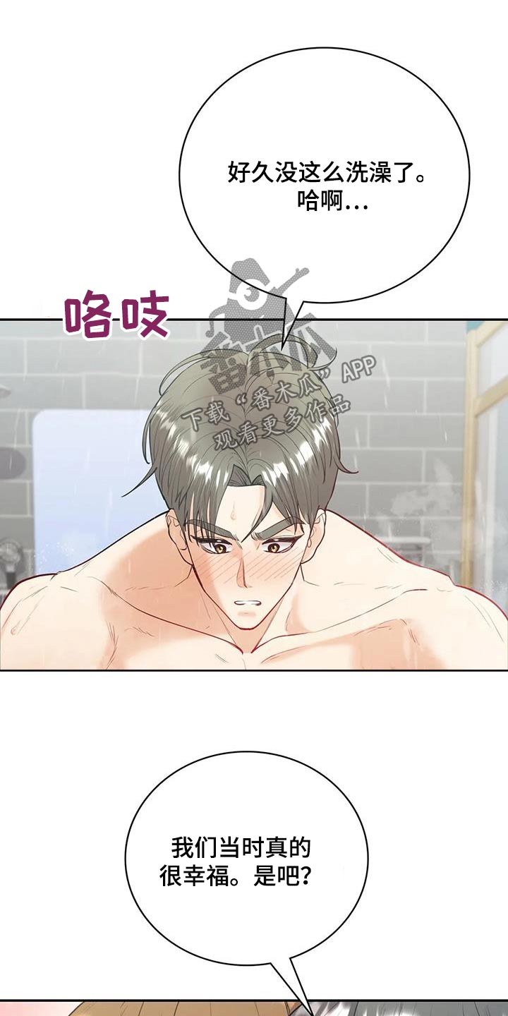 情感尝试 第28话 第7页