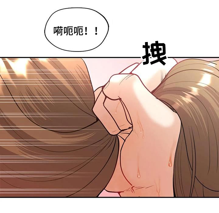 情感尝试 第28话 第9页