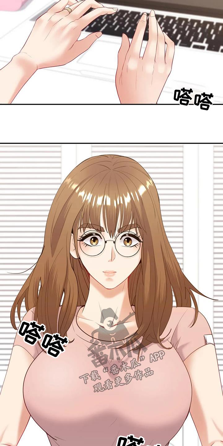 情感尝试 第29话 第16页
