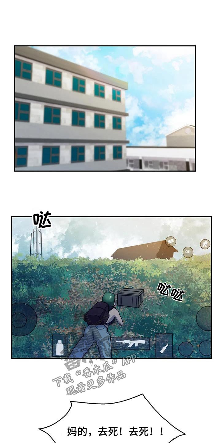 情感尝试 第29话 第9页