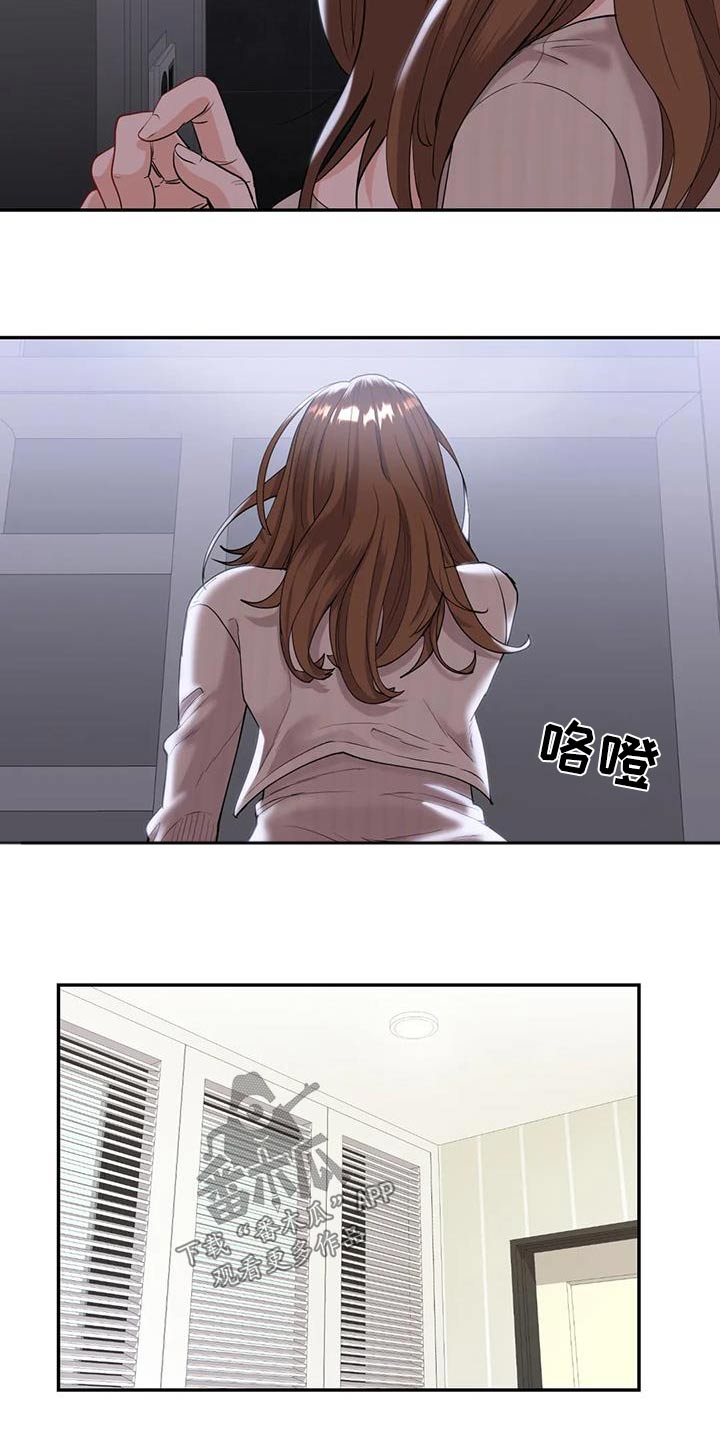 情感尝试 第30话 第28页