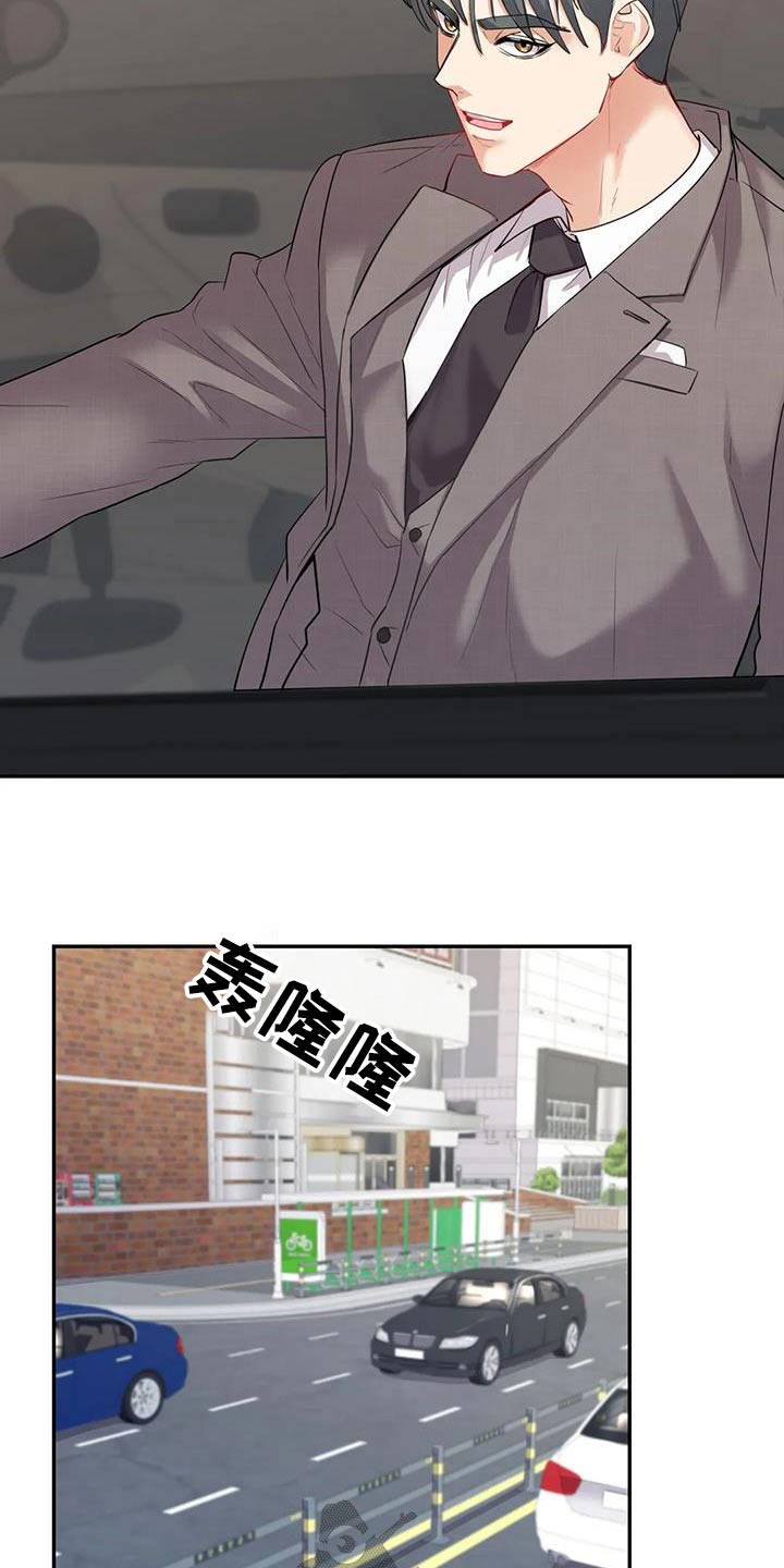 情感尝试 第30话 第4页