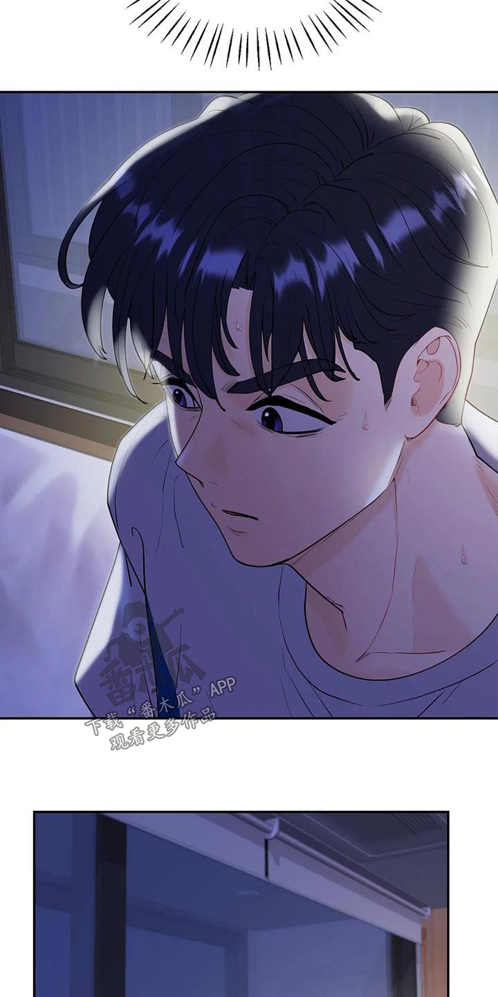 情感尝试 第31话 第18页