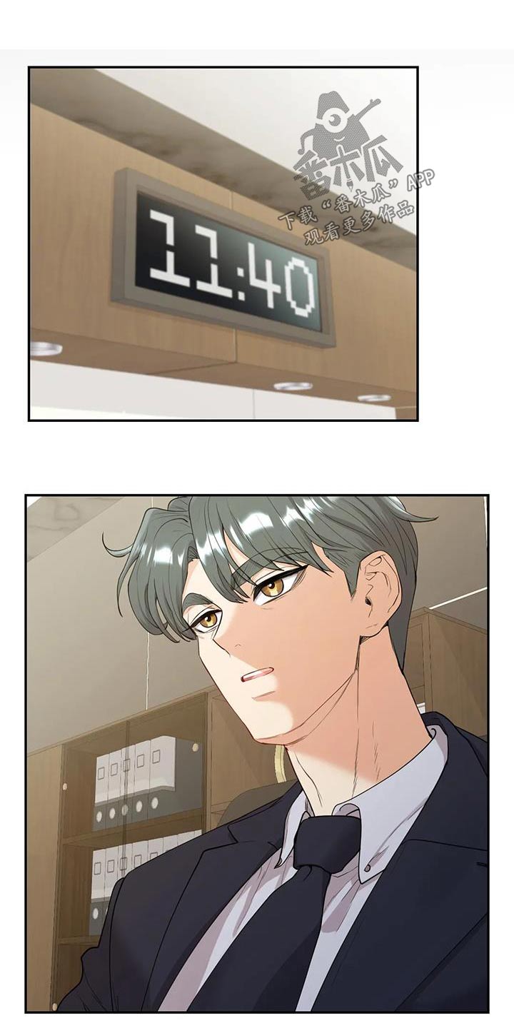 情感尝试 第31话 第20页