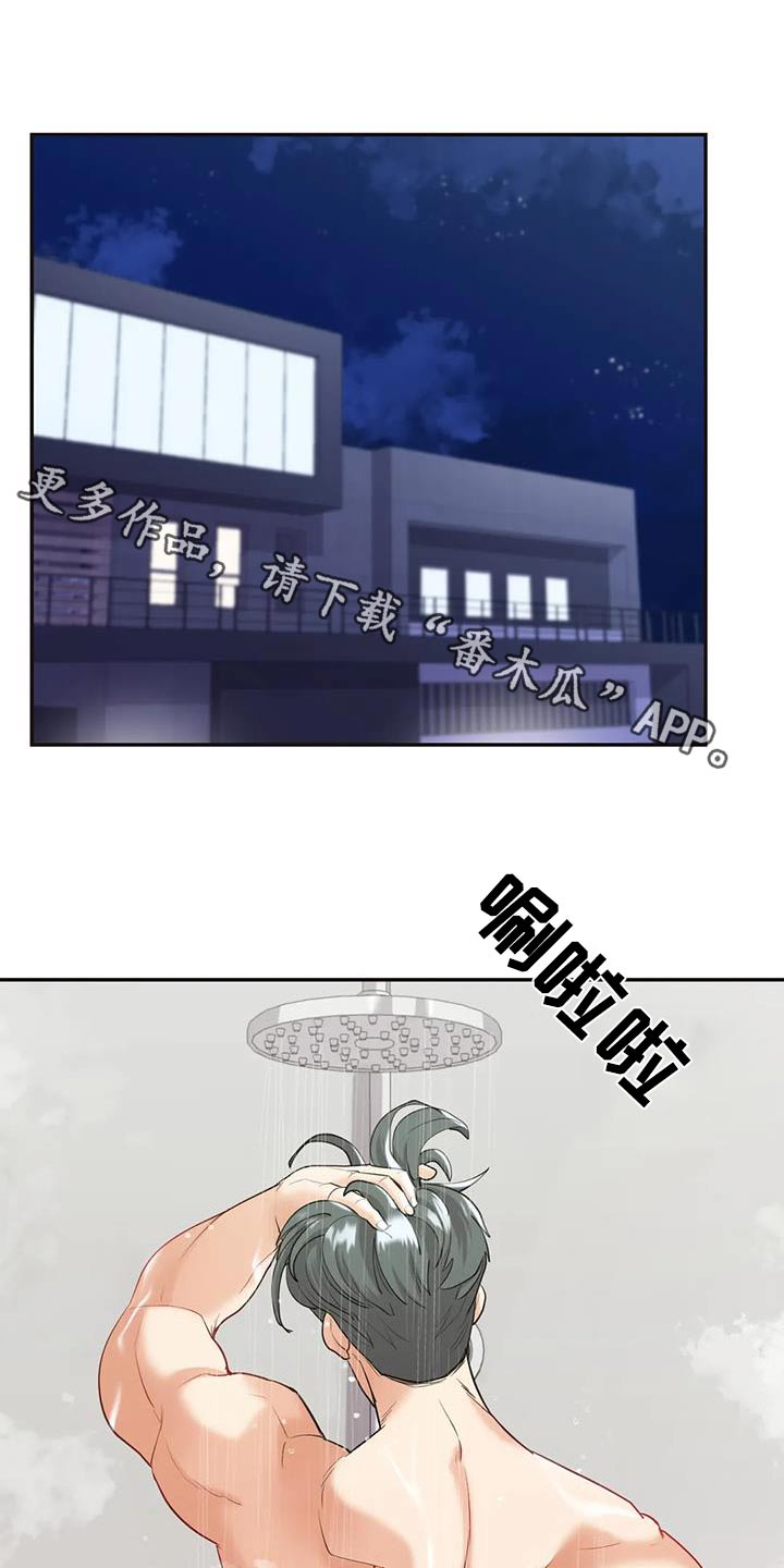 情感尝试 第32话 第1页