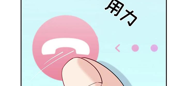 情感尝试 第32话 第13页